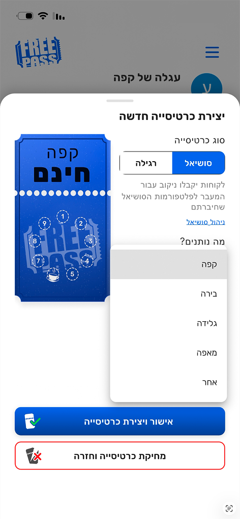 רשימת המוצרים לבחירה