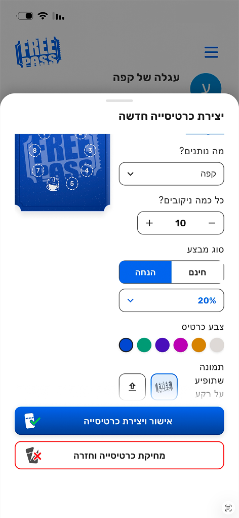 סוג מבצע ואחוז הנחה