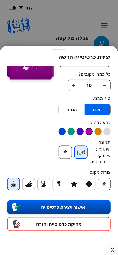 צבע כרטיס, תמונת רקע וצורת ניקוב