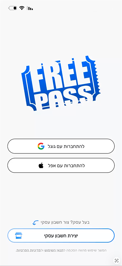 מסך ההתחברות של הלקוח