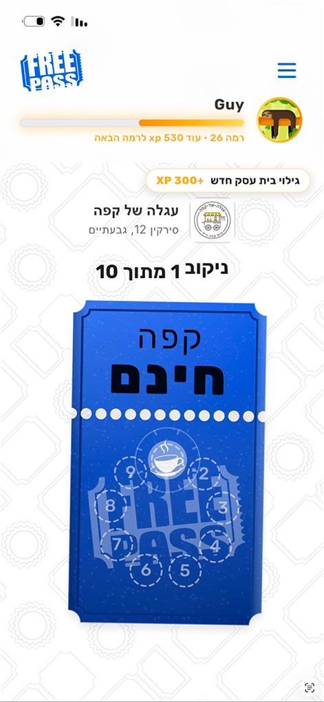 ניקוב ראשון בכרטיסייה
