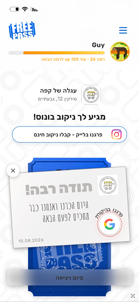 הצעת ניקוב בונוס וכרטיס תודה עם קישור לגוגל