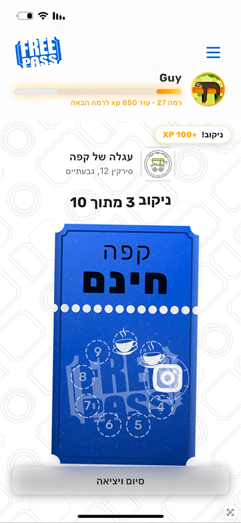 הכרטיסייה אחרי ניקוב הבונוס