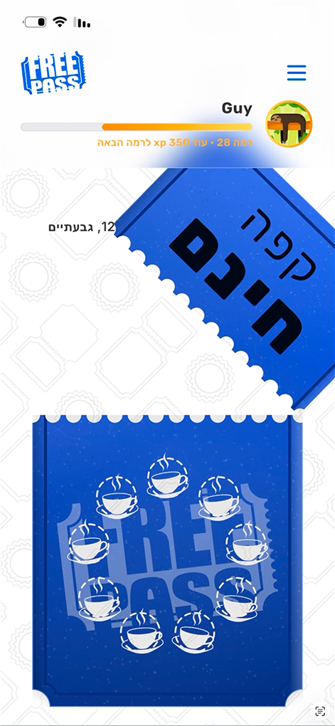 אנימציית קריעת הכרטיסייה אחרי המימוש