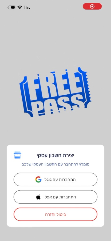 חלונית יצירת חשבון עסקי