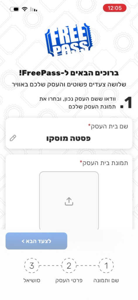 מסך שם ותמונת העסק