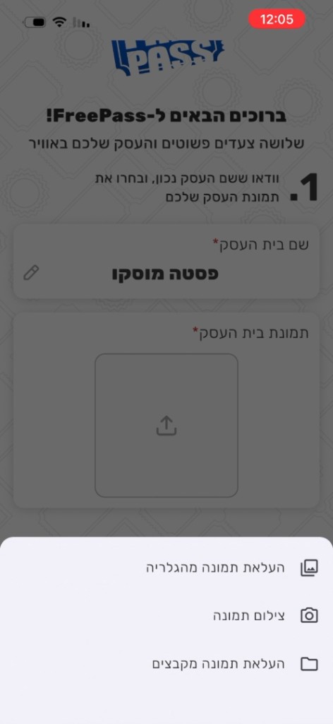 בחירת מקור לתמונת העסק