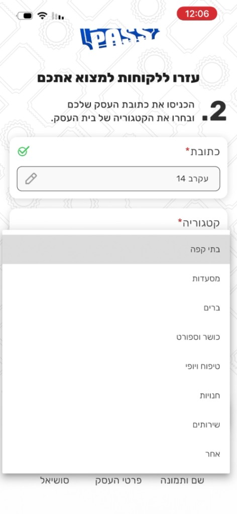 בחירת קטגוריה מהרשימה