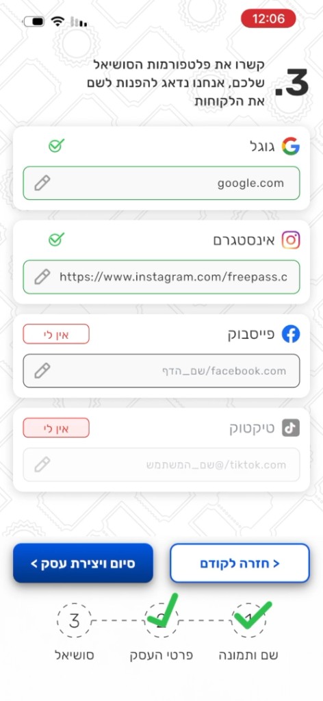 סימון אין לי על פלטפורמה